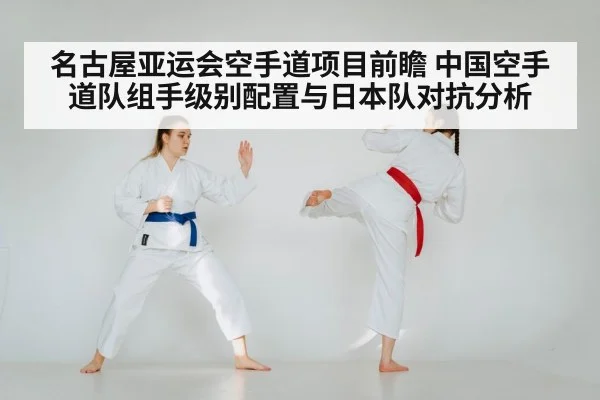 karate kumite competition