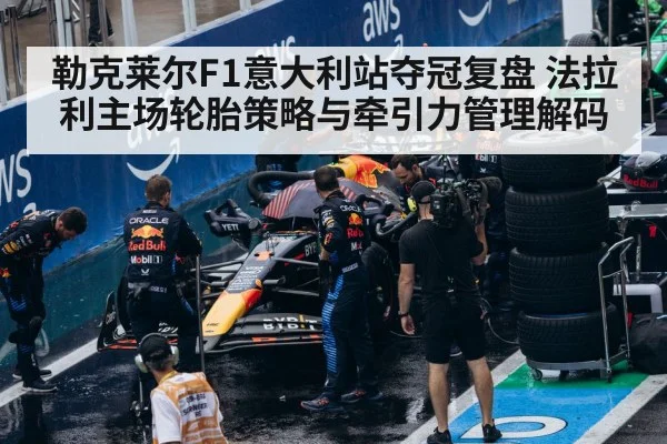 F1 pit stop tire change crew